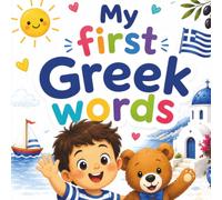 My First Greek Words: A Beautiful Gr nglish Picture Book for Babies, Toddlers & Preschoolers Ages 1-5 with Over 300 Everyday Words, Colorful ... Guides & Fun Learning Activities.