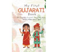 My First Gujarati Book : An English-Gujarati Children Book: બાળકોનું અંગ્રેજી ગુજરાતી પુસ્તક