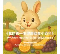 My First Healthy Eater Encyclopedia 《我的第一本健康飲小百科》: A bilingual picture encyclopedia about healthy eating for kids 健康飲食雙語圖解百科書,給孩子的第一本營養小百科! (Auntie Ping Bilingual Encyclopedia Series)