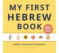 My First Hebrew Book: Bilingual Hebrew-English first words book for children with phonetics