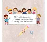 My First Hindi Alphabet Workbook: Hindi Varnamala Learning Book for Toddlers: Learn and Trace Hindi Letters (स्वर और व्यंजन) with English Translations and Colorful Illustrations - Perfect for Ages 3-6
