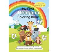 My First Hiragana Color Book: Learn Japanese Hiragana あ through ん with Animal Coloring and Fun Letter Practice: for Preschool & Kindergarten Kids