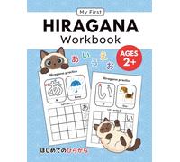 My First HIRAGANA Workbook