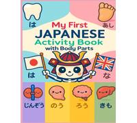 My First Japanese Activity Book with Body Parts: Kids Japanese Learning Book with Body Parts: Coloring Pages, Hiragana, Romaji and English Translation ... japanese-english learning for kids ages 4-8)