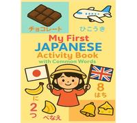 My First Japanese Activity Book with Common Words: Learn Japanese for Kids: 35 Daily Vocabulary & Numbers Coloring Pages with English Words, ... japanese-english learning for kids ages 4-8)
