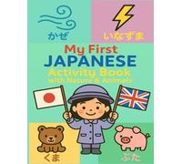 My First Japanese Activity Book with Nature & Animals: Learn Japanese Words with Fun Nature & Animal Coloring Pages | Japanese-English Bilingual ... japanese-english learning for kids ages 4-8)