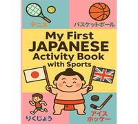 My First Japanese Activity Book with Sports: A Bilingual Japanese-English Sports Vocabulary & Coloring Book for Kids | Learn Sport Names in Japanese, ... japanese-english learning for kids ages 4-8)