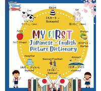 My first Japanese - English Picture Dictionary: A Japanese-English picture dictionary for young learners.