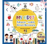 My first Japanese - English Picture Dictionary: Perfect for kids and beginners diving into Japanese and English. Vibrant visuals and simple ... language exploration a delightful adventure