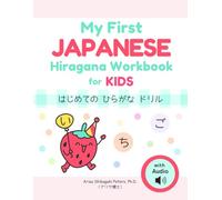 My First Japanese Hiragana Workbook for Kids: はじめての ひらがな ドリル: Learn Japanese Hiragana with Tracing and Writing Practice for Ages 3-5: 1 (My First Japanese Workbook Series for Kids)