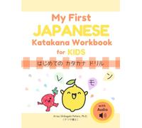 My First Japanese Katakana Workbook for Kids: はじめての カタカナ ドリル: Learn Japanese Katakana with Tracing and Writing Practice for Ages 3-5 (My First Japanese Workbook Series for Kids)