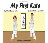 My First Kata: English With Japanese Edition
