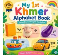 My First Khmer Alphabet Book for Kids: A Fun ABC Picture Book with English Translations for Toddlers, Preschoolers, and Beginners (សៀវភៅអក្ខរក្រមខ្មែរសម្រាប់កុមារ)