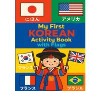 My First Korean Activity Book with Flags: Learn Korean for Kids with World Flags: 50-Page Coloring Book with English Names, Hangul Letters & Korean Pronunciation for Fun Language Learning Ages 4-8