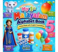 My First Malayalam Alphabet Book for Kids: A Fun ABC Picture Book with English Translations for Toddlers, Preschoolers, and Beginners (മലയാള അക്ഷരമാല)