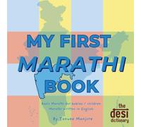 My First Marathi Book: Learn Marathi with Me!