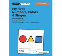 My First Numbers, Colors & Shapes in Cantonese: Color, Trace & Learn - Counting, Colors, Shapes & Opposites with Traditional Chinese and Jyutping for Kids Ages 4-8 (My First Cantonese Words*)