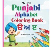 My First Punjabi Alphabet Coloring Book ੳ ਅ ੲ - Learn Gurmukhi Letters with Fun Pictures (My First Punjabi Language Learning Books: Learning Made Simple for Young Learners)