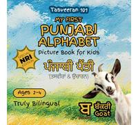 My First Punjabi Alphabet Picture Book: Bilingual Early Learning for Kids (NRI Edition)
