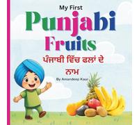 My First Punjabi Fruits: Learn Fruits Names in Punjabi Gurmukhi- Punjabi Book for KIds- Learn Punjabi Language - Bilingual Book- Punjabi Vocabulary ... Learning Made Simple for Young Learners)