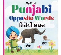 My First Punjabi Opposite Words: A Punjabi Learning Book for Kids - Learn Opposite Words in Gurmukhi and English with Easy Pronunciation (My First ... Learning Made Simple for Young Learners)
