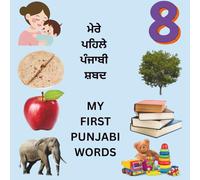 My First Punjabi Words: A Picture Vocabulary Book for Kids | Punjabi-English Early Learning Book for Toddlers & Beginners