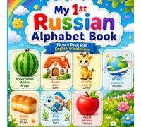 My First Russian Alphabet Book for Kids: A Fun ABC Picture Book with English Translations for Toddlers, Preschoolers, and Beginners (Русский алфавит для детей)