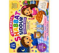 My First Shabbat Siddur Coloring Book for Kids: Friday Night Blessings in Hebrew, English & Spanish: A Trilingual Jewish Coloring Book for Kids Ages 3-5 (Shabbat Shalom! Coloring Collection)