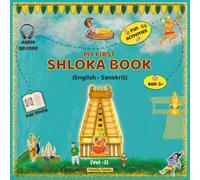 My First Shloka Book - Vol 2 (Shloka Books for Children)