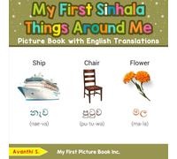 My First Sinhala Things Around Me Picture Book with English Translations (Teach & Learn Basic Sinhala words for Children)
