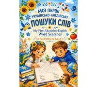 Мої перші українсько-англійські пошуки слів: My First Ukrainian-English Word Searches: 50 Fun Puzzles for Ages 6-9