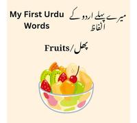 My First Urdu Words: Fruits