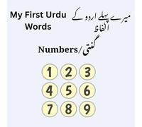 My First Urdu Words: Numbers