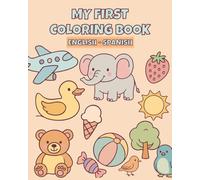 My First Words Coloring Book: Bilingual English-Spanish Coloring Book for Kids Ages 2-5: Learn Simple Vocabulary Through Fun Pictures - Easy Coloring ... and Preschoolers (Mis Primeras Palabras)