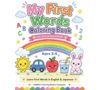 My First Words Coloring Book: Fun & Easy English and Japanese Vocabulary for Ages 2-5