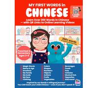 My First Words in Chinese: Learn Over 200 Words with QR Code Videos - Fun Online Learning for Kids Ages 3-8: Teach Your Child Chinese Through Playful ... Even If You Don’t Speak It! (LuluTom Chinese)