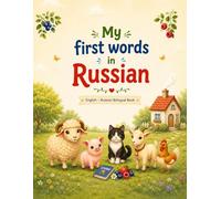My First Words in Russian: English - Russian Bilingual book