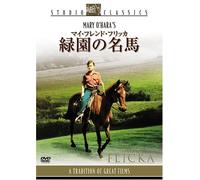My Friend Flicka [43/E/S: E, J] [Alemania] [DVD]