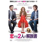 My Girlfriend's Boyfriend [DVD de Audio]