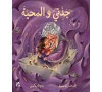 My Grandmother And Love (ebook)