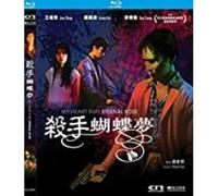 My Heart Is That Eternal Rose [Blu-ray]