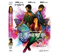 My Heart Is That Eternal Rose [USA] [DVD]