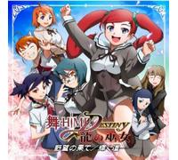 My-Hime Destiny Drama CD - My-Hime Destiny Drama CD 3