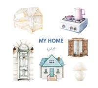 My Home بيتي: A Bilingual English and Egyptian Arabic Word Book for Kids (Baba Abdou's Bilingual Books)
