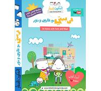 My Home with Fares and Nour - Arabic Children Learning DVD