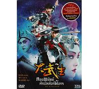 My Kingdom (Chinese Movie w. English Sub)