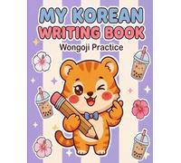 My Korean Writing Book: Wongoji Practice: Hangul, Syllables & Vocabulary (Cute Tiger Edition)