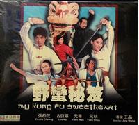 My Kung Fu Sweetheart (2006) By MEI AH Version VCD~In Cantonese & Mandarin w/ Chinese & English Subtitles ~Imported from Hong Kong~ by Kar Lok Chin, Shiu Hung Hui Cecilia Cheung