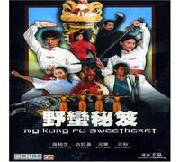 My Kung Fu Sweetheart [USA] [DVD]