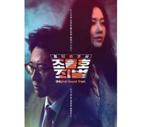 Neighborhood Lawyer Jo Deul-Ho 2: Crime / O.S.T. - My Lawyer, Mr. Jo 2: Crime & Punishment (KBS Drama OriginalSoundtrack)